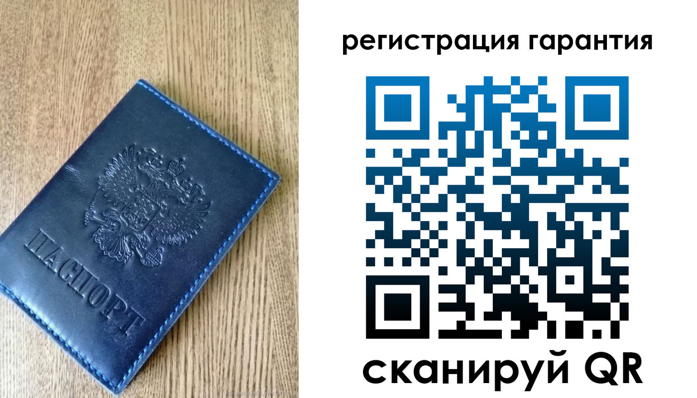 временная регистрация гарантия в Кусе