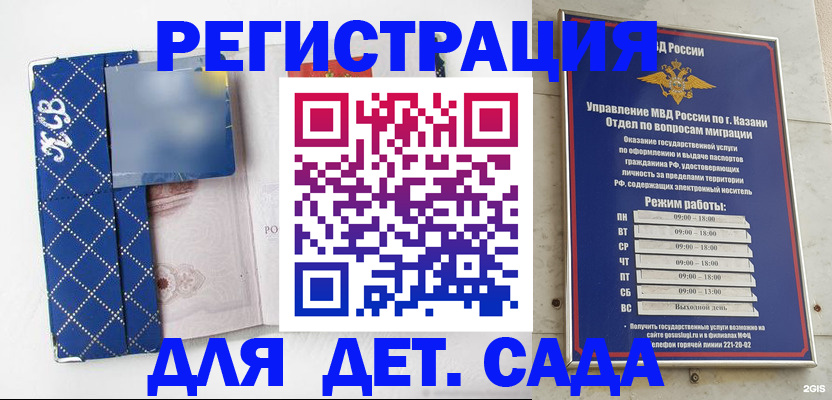 временная регистрация поиск в Кусе