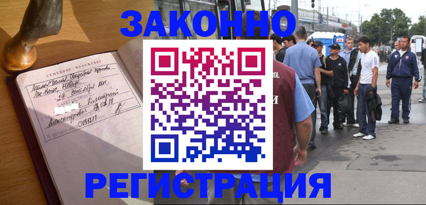 временная регистрация гарантия в Кусе