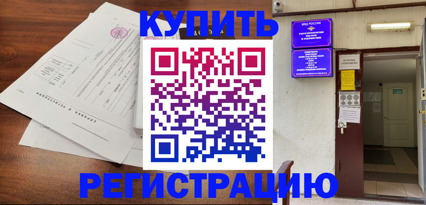 регистрация для школы в Кусе