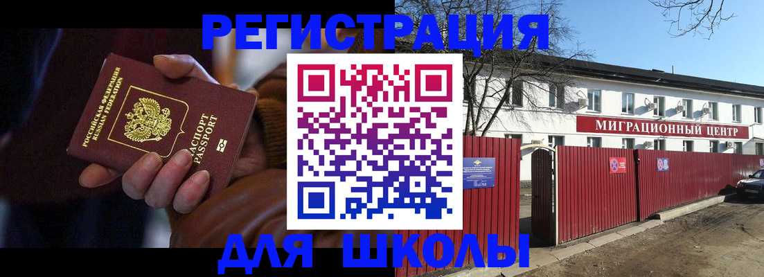 миграционный учет в Кусе